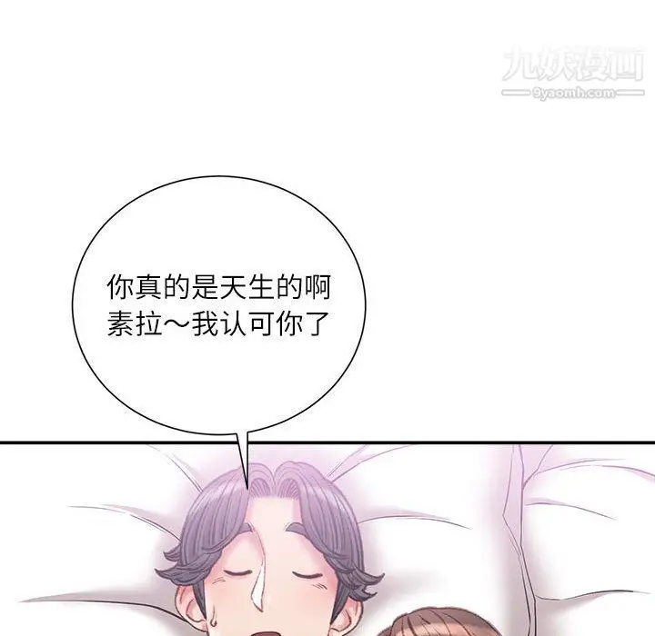 漫画《不务正业》第20话第143张图