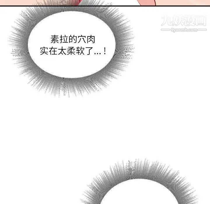 漫画《不务正业》第20话第17张图