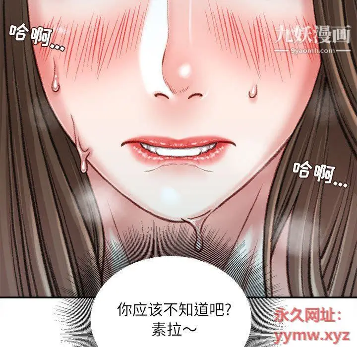 漫画《不务正业》第20话第22张图