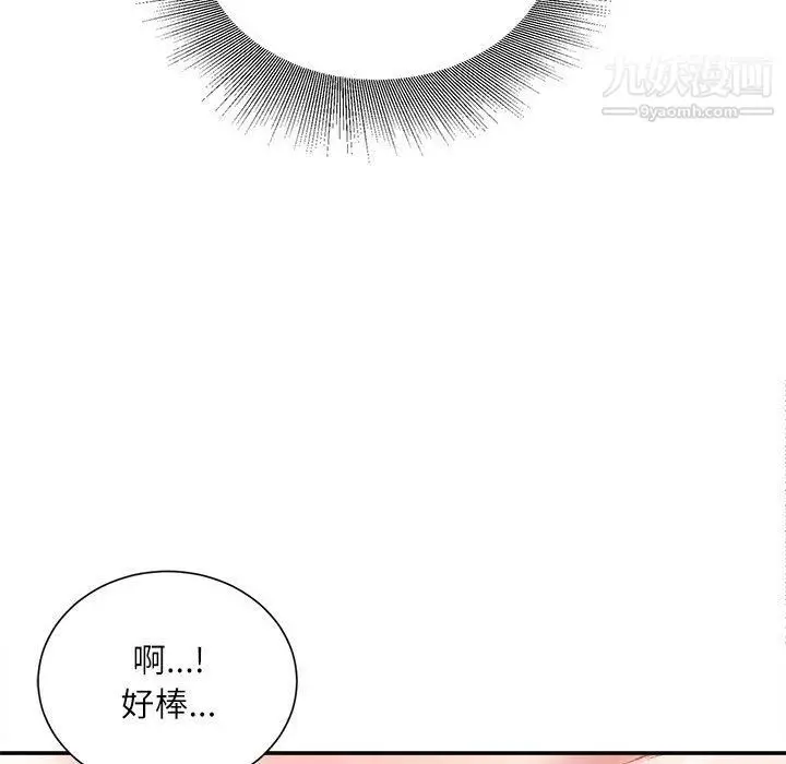 漫画《不务正业》第20话第23张图
