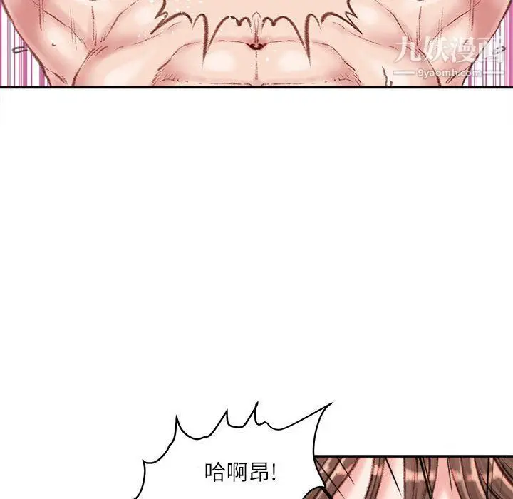 漫画《不务正业》第20话第43张图