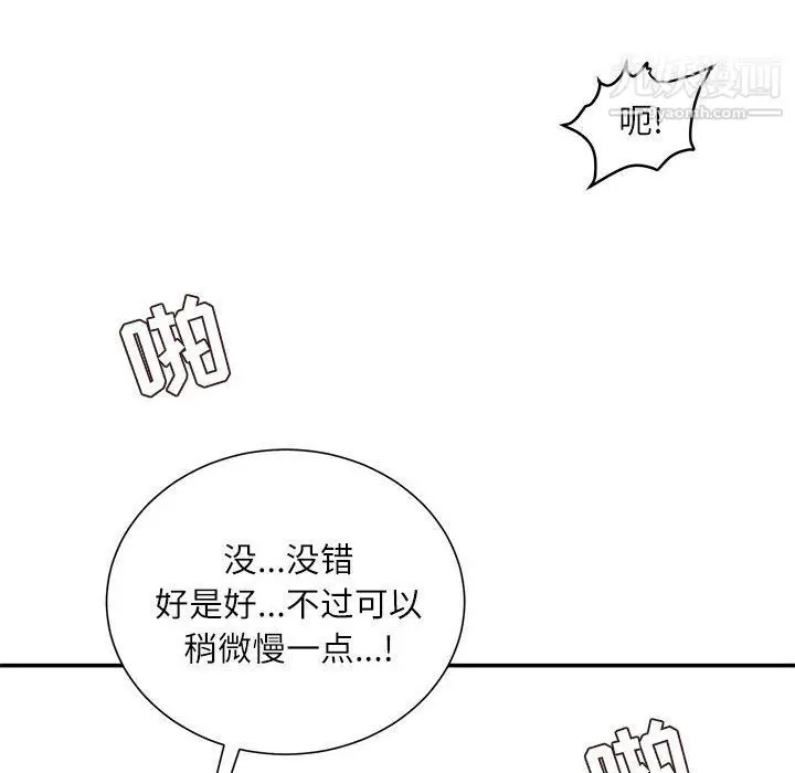 漫画《不务正业》第20话第49张图