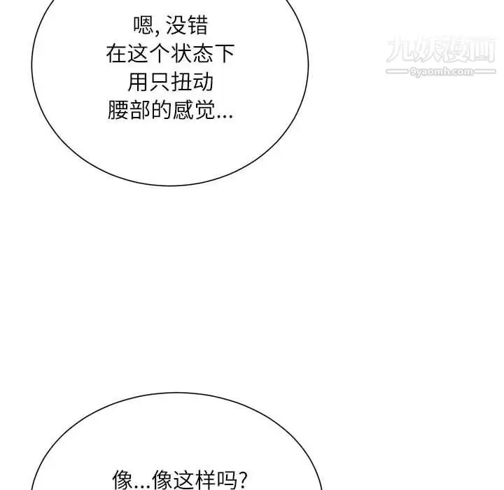 漫画《不务正业》第20话第56张图