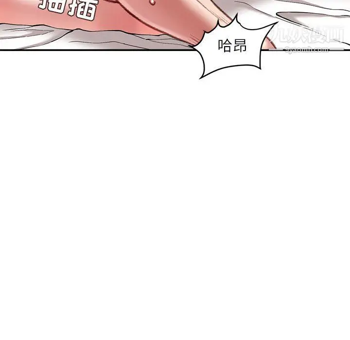 漫画《不务正业》第20话第60张图