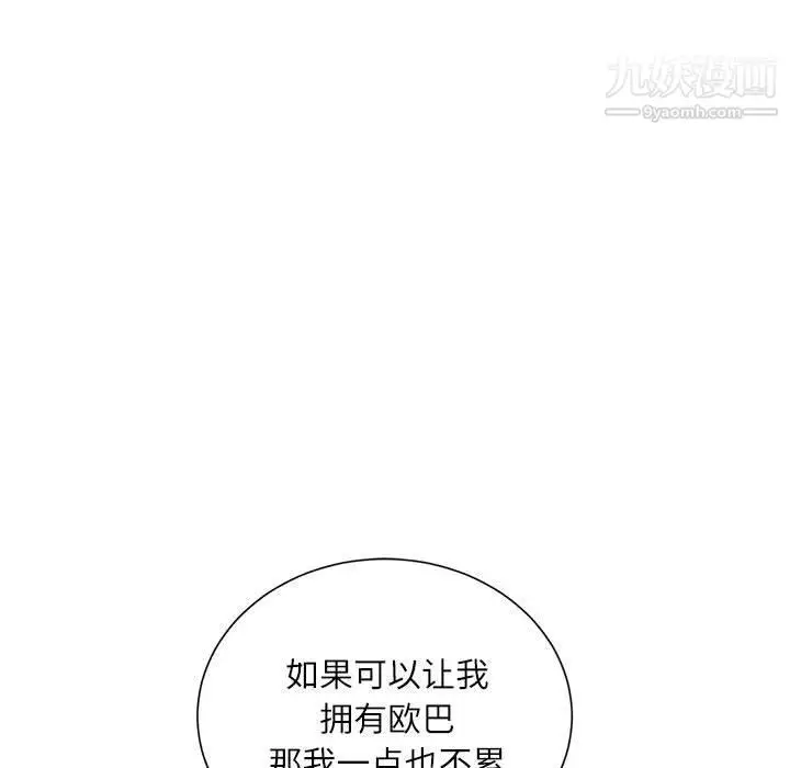 漫画《不务正业》第20话第67张图