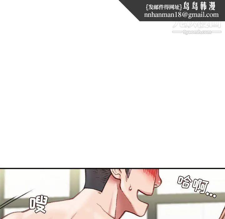漫画《不务正业》第20话第77张图