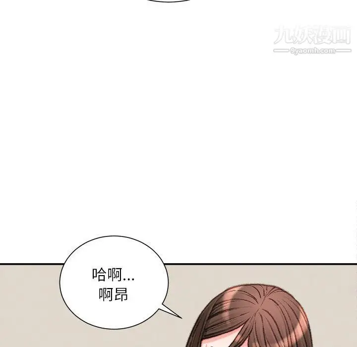 漫画《不务正业》第20话第86张图