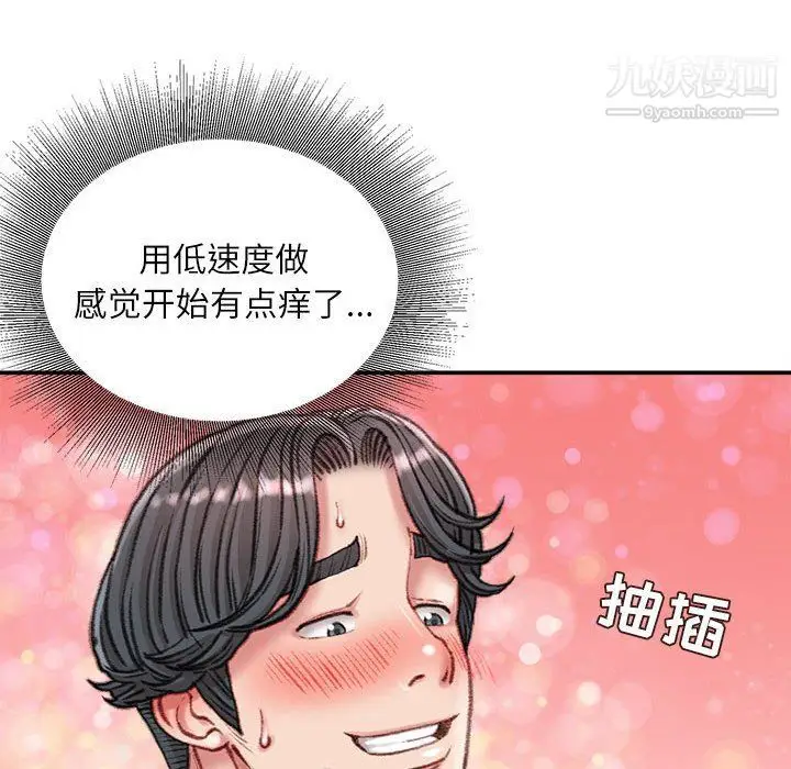 漫画《不务正业》第20话第93张图