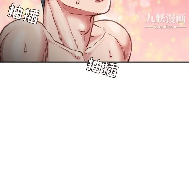 漫画《不务正业》第20话第94张图