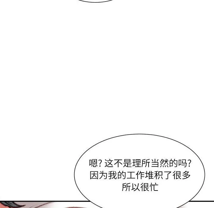 漫画《不务正业》第35话第103张图