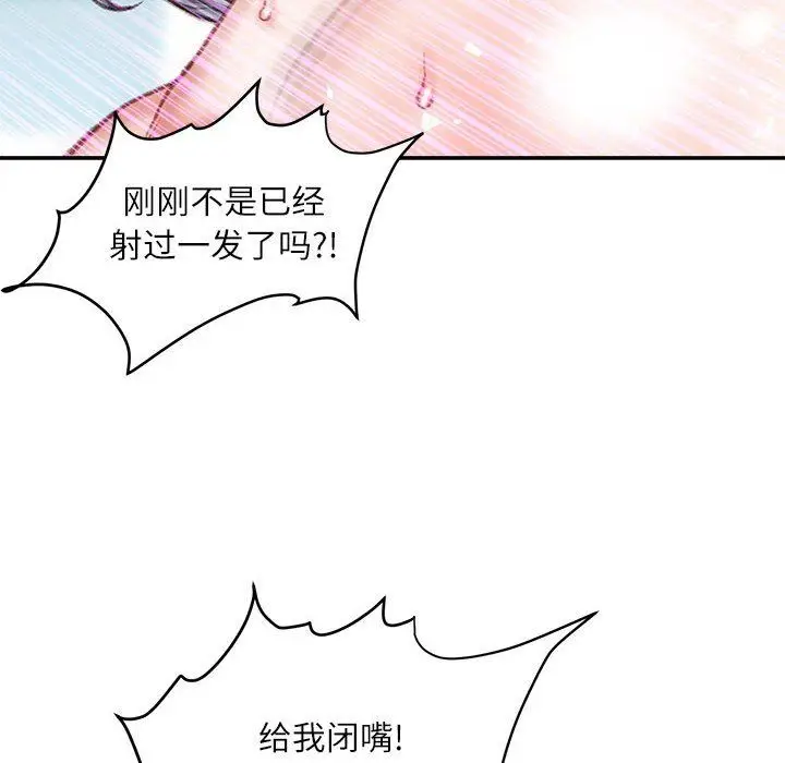 漫画《不务正业》第35话第11张图