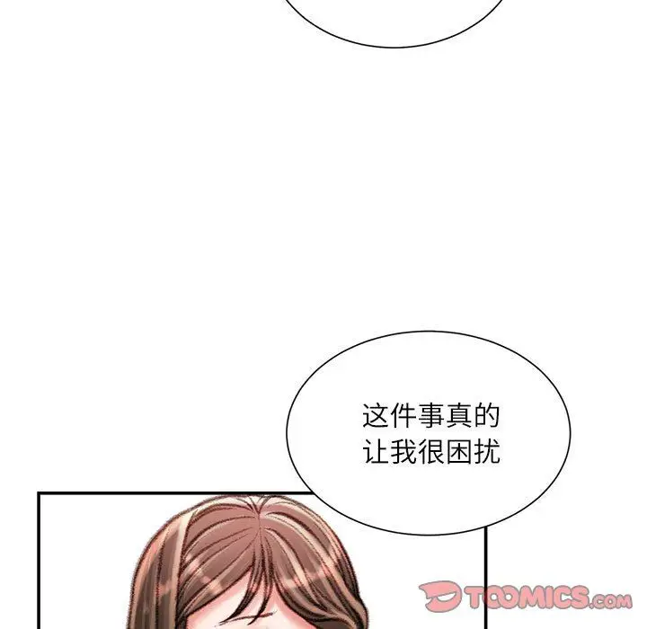 漫画《不务正业》第35话第111张图