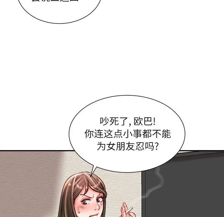漫画《不务正业》第35话第113张图