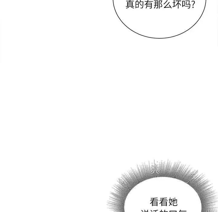 漫画《不务正业》第35话第115张图