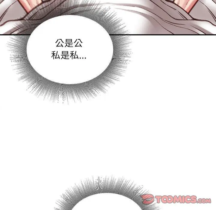 漫画《不务正业》第35话第117张图