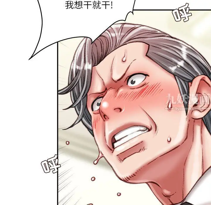 漫画《不务正业》第35话第12张图