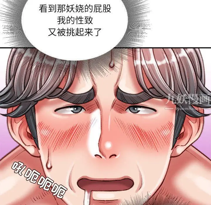漫画《不务正业》第35话第120张图