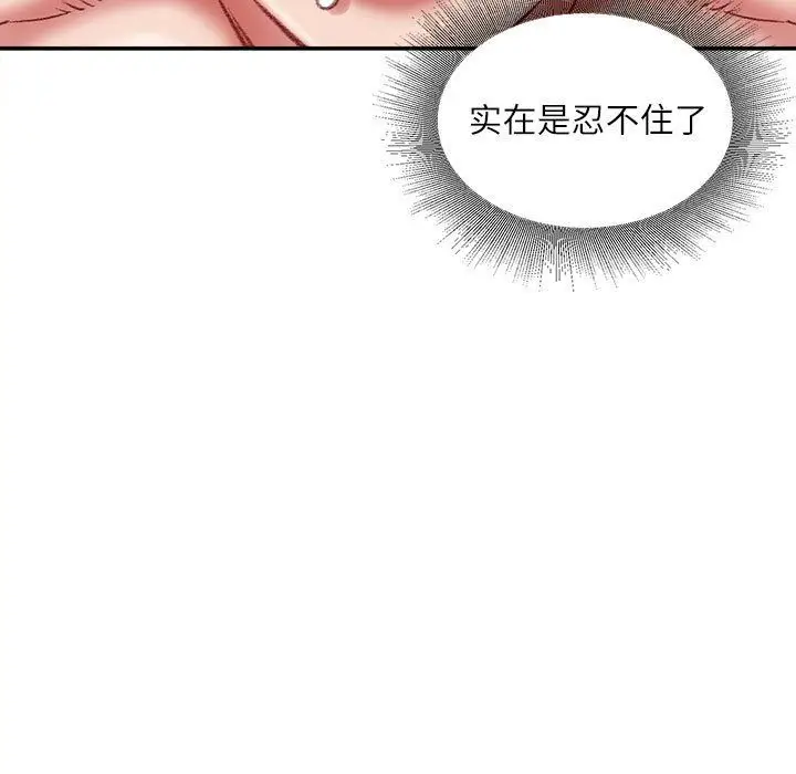 漫画《不务正业》第35话第121张图