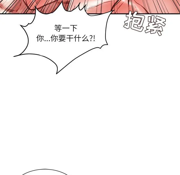 漫画《不务正业》第35话第127张图