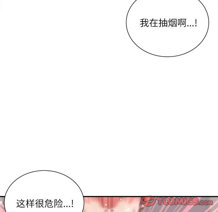 漫画《不务正业》第35话第129张图