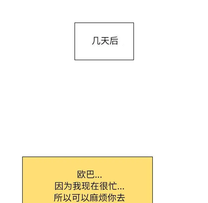 漫画《不务正业》第35话第134张图