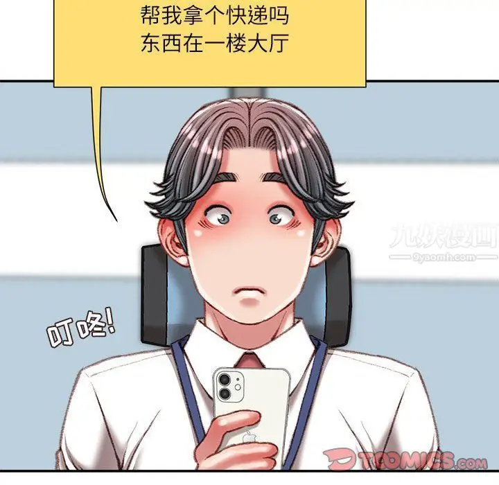 漫画《不务正业》第35话第135张图