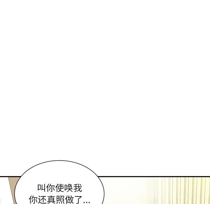 漫画《不务正业》第35话第136张图
