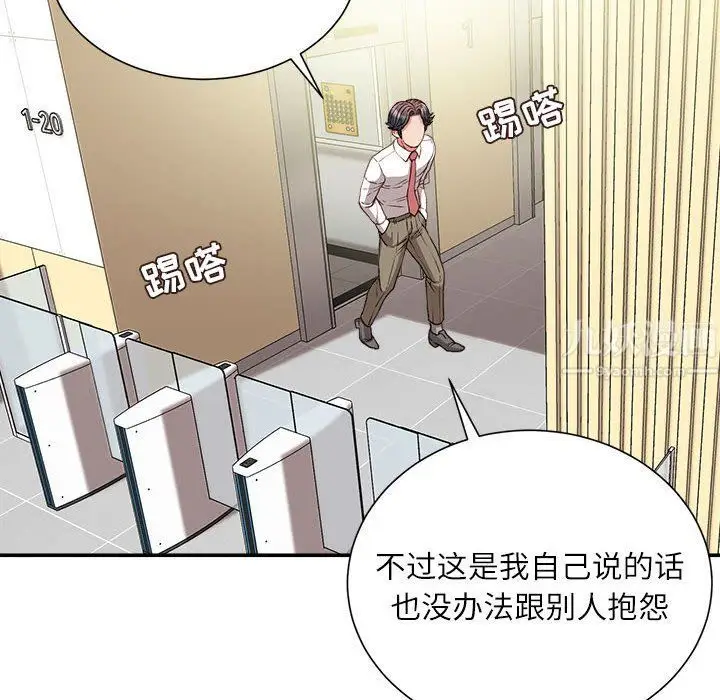 漫画《不务正业》第35话第137张图