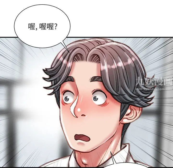 漫画《不务正业》第35话第142张图