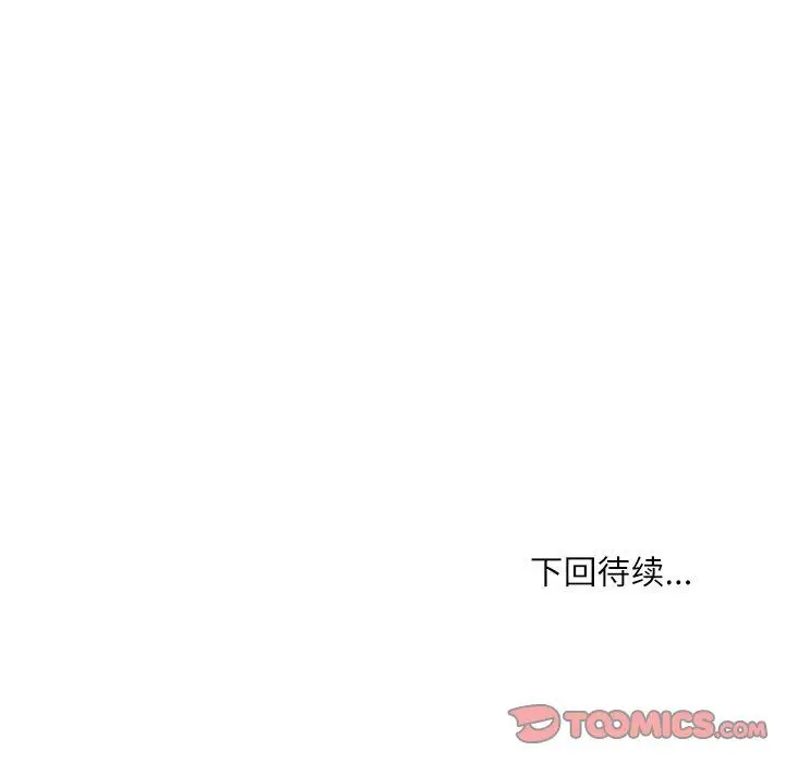漫画《不务正业》第35话第147张图