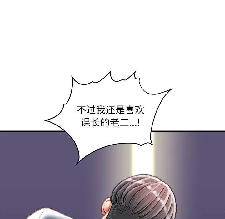 漫画《不务正业》第35话第16张图