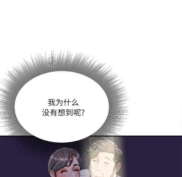 漫画《不务正业》第35话第18张图