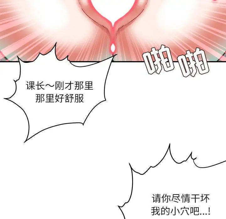 漫画《不务正业》第35话第26张图