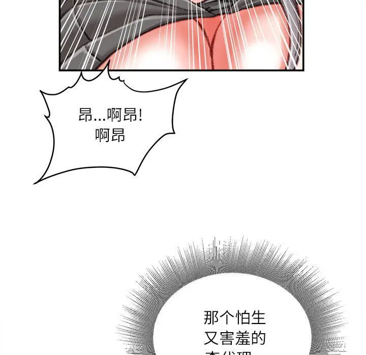 漫画《不务正业》第35话第28张图