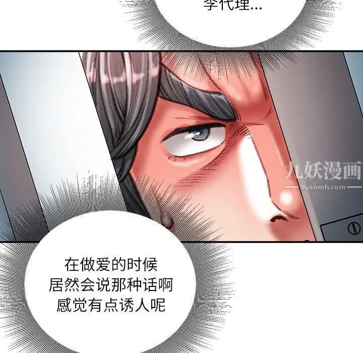漫画《不务正业》第35话第29张图