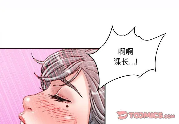 漫画《不务正业》第35话第3张图