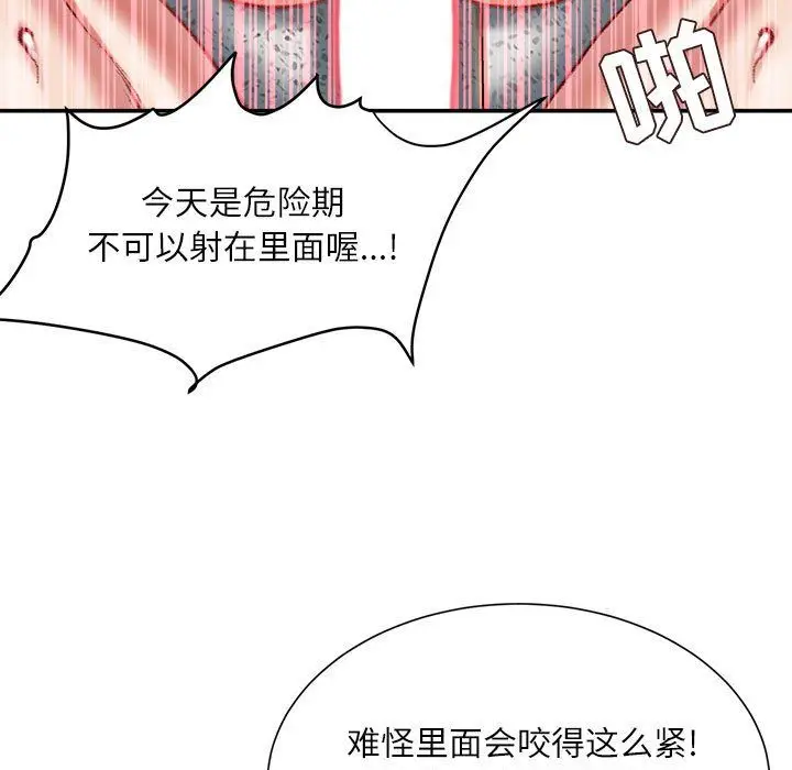 漫画《不务正业》第35话第32张图