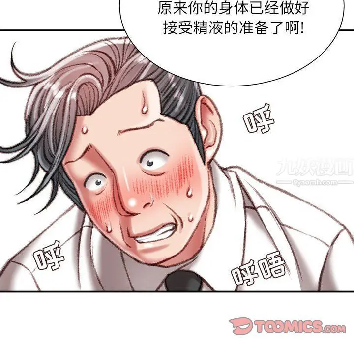 漫画《不务正业》第35话第33张图