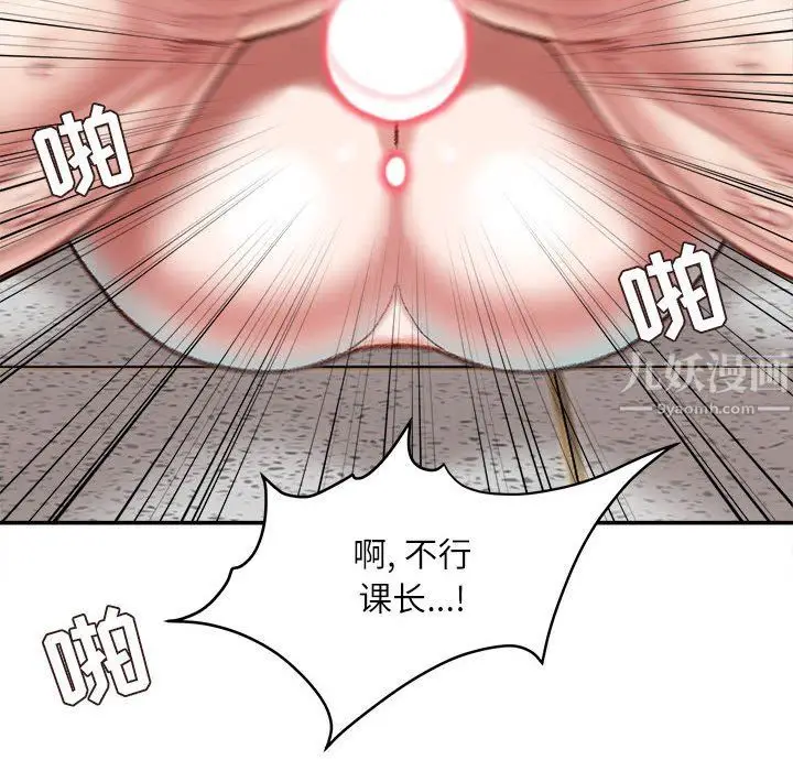漫画《不务正业》第35话第35张图