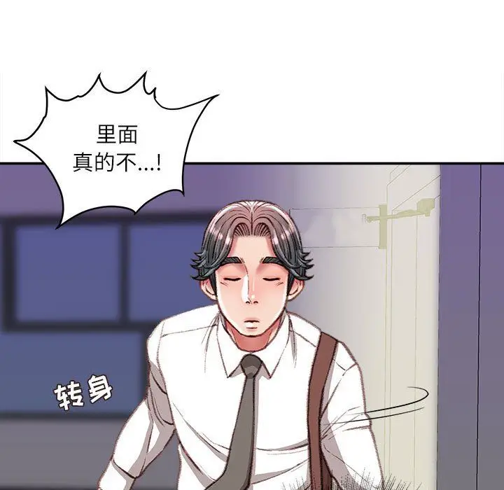 漫画《不务正业》第35话第38张图