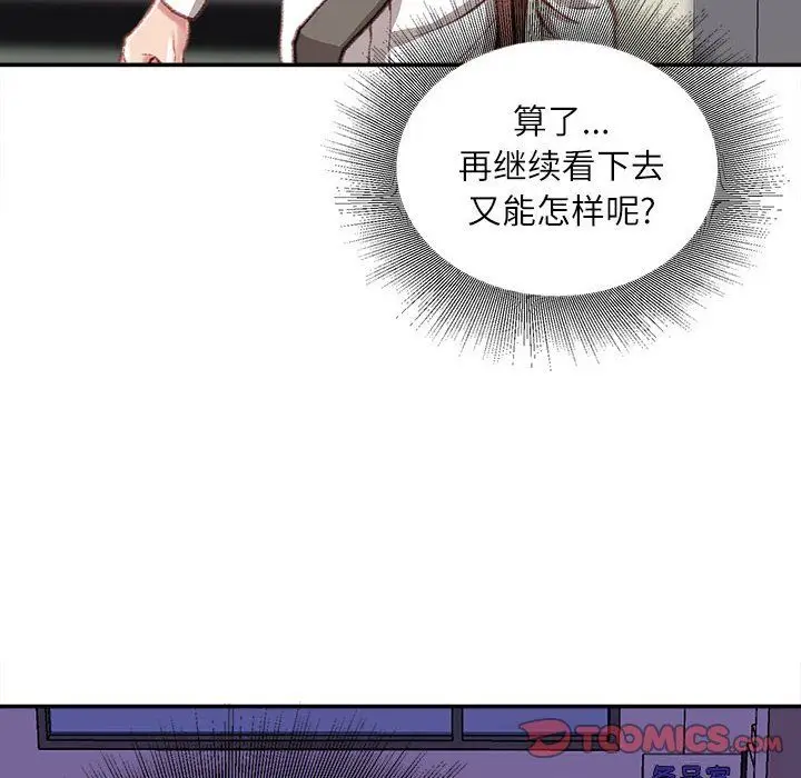 漫画《不务正业》第35话第39张图