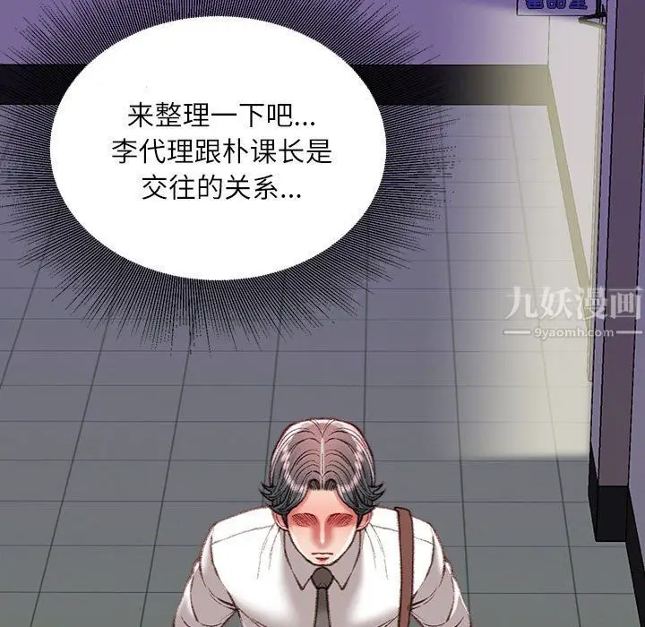 漫画《不务正业》第35话第40张图