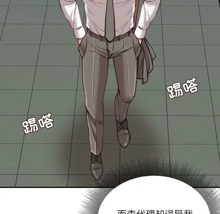 漫画《不务正业》第35话第41张图