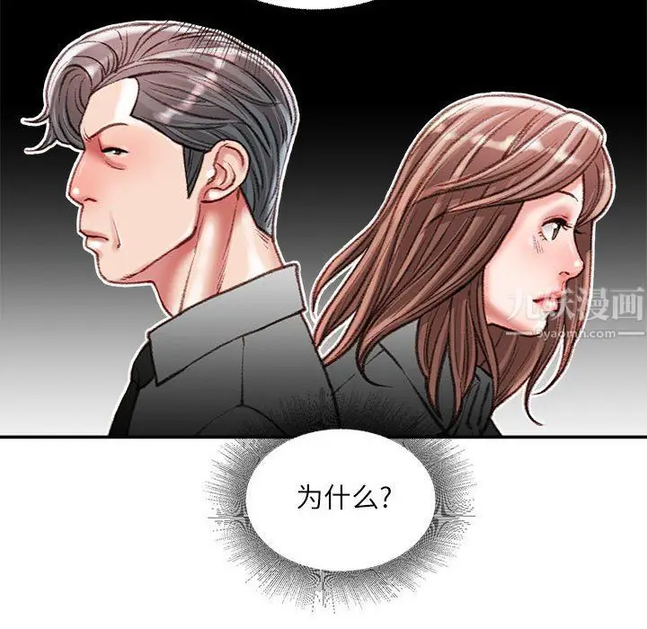 漫画《不务正业》第35话第43张图