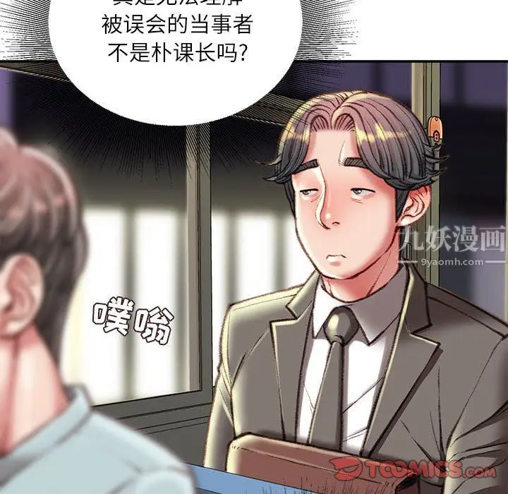 漫画《不务正业》第35话第45张图