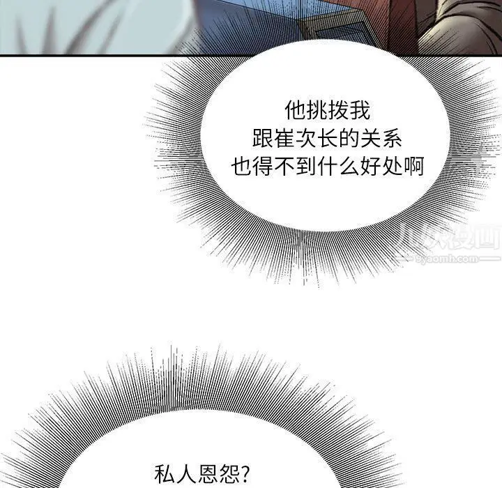 漫画《不务正业》第35话第46张图