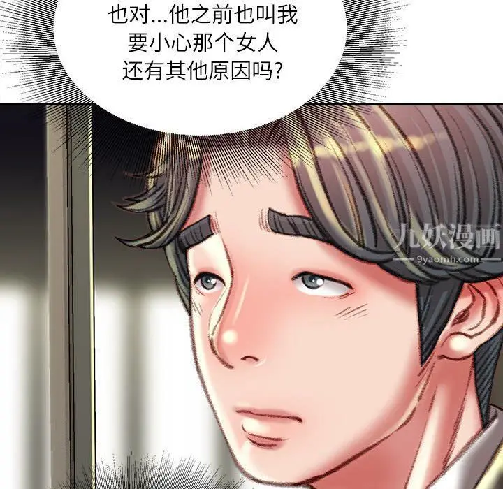 漫画《不务正业》第35话第47张图