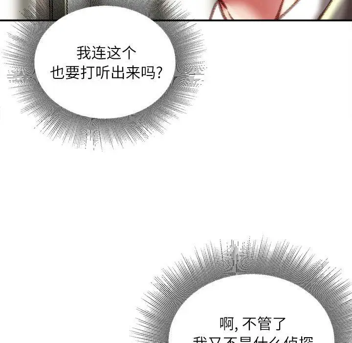 漫画《不务正业》第35话第48张图