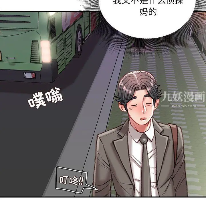 漫画《不务正业》第35话第49张图
