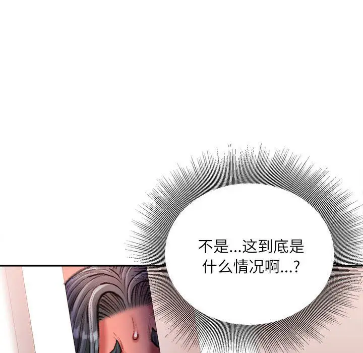 漫画《不务正业》第35话第5张图